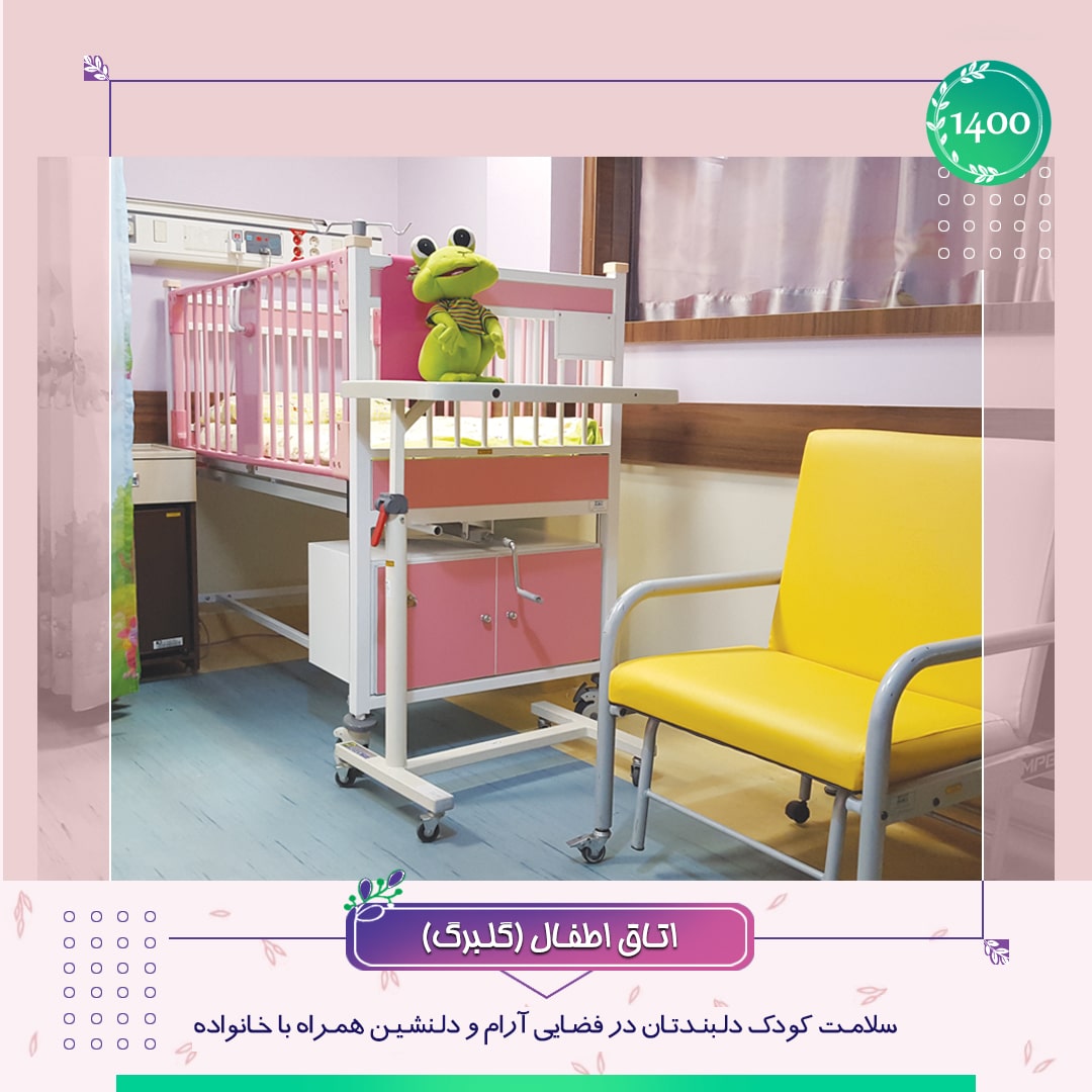 بلوک زایمان