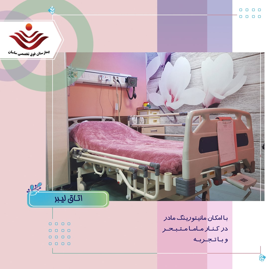 بلوک  زایمان