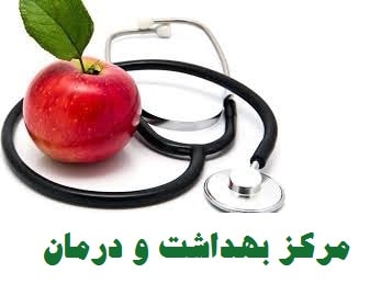 لینک بهداشت