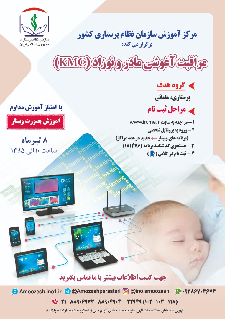 مراقبت آغوشی مادر و نوزاد