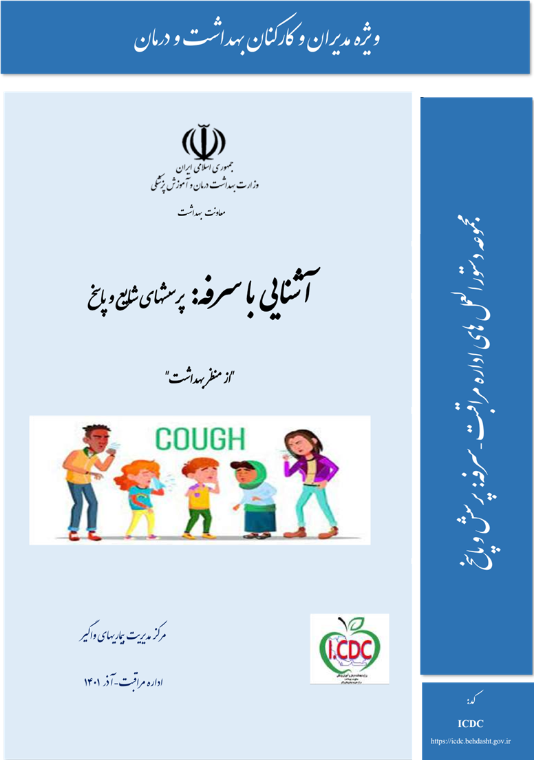 دستورالعمل