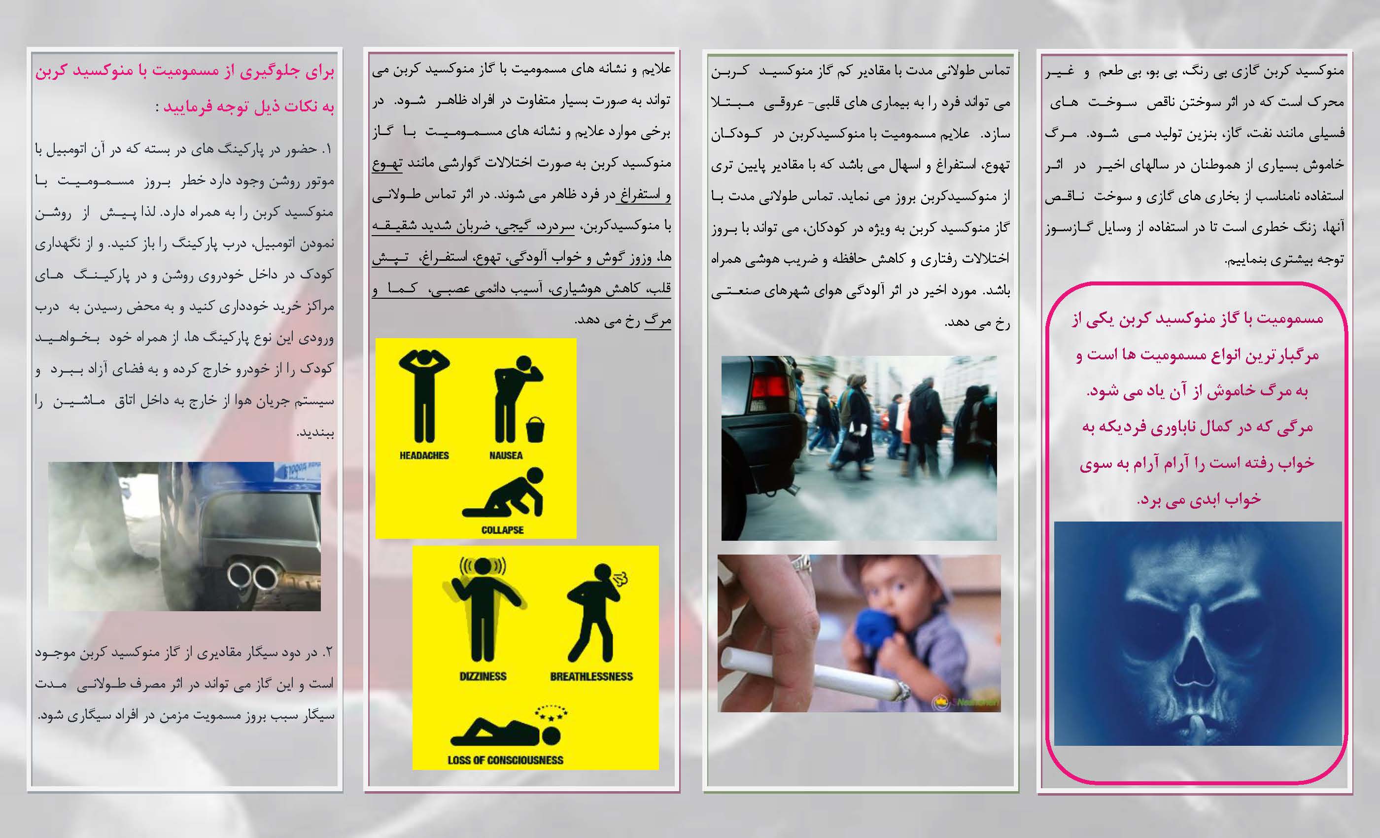 منوکسیدکربن