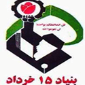 بنیاد 15 خرداد