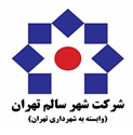 شرکت شهر سالم