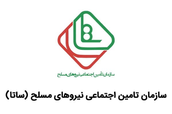 نیروهای مسلح