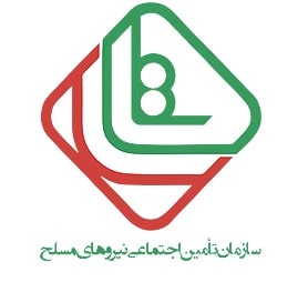 نیروهای مسلح