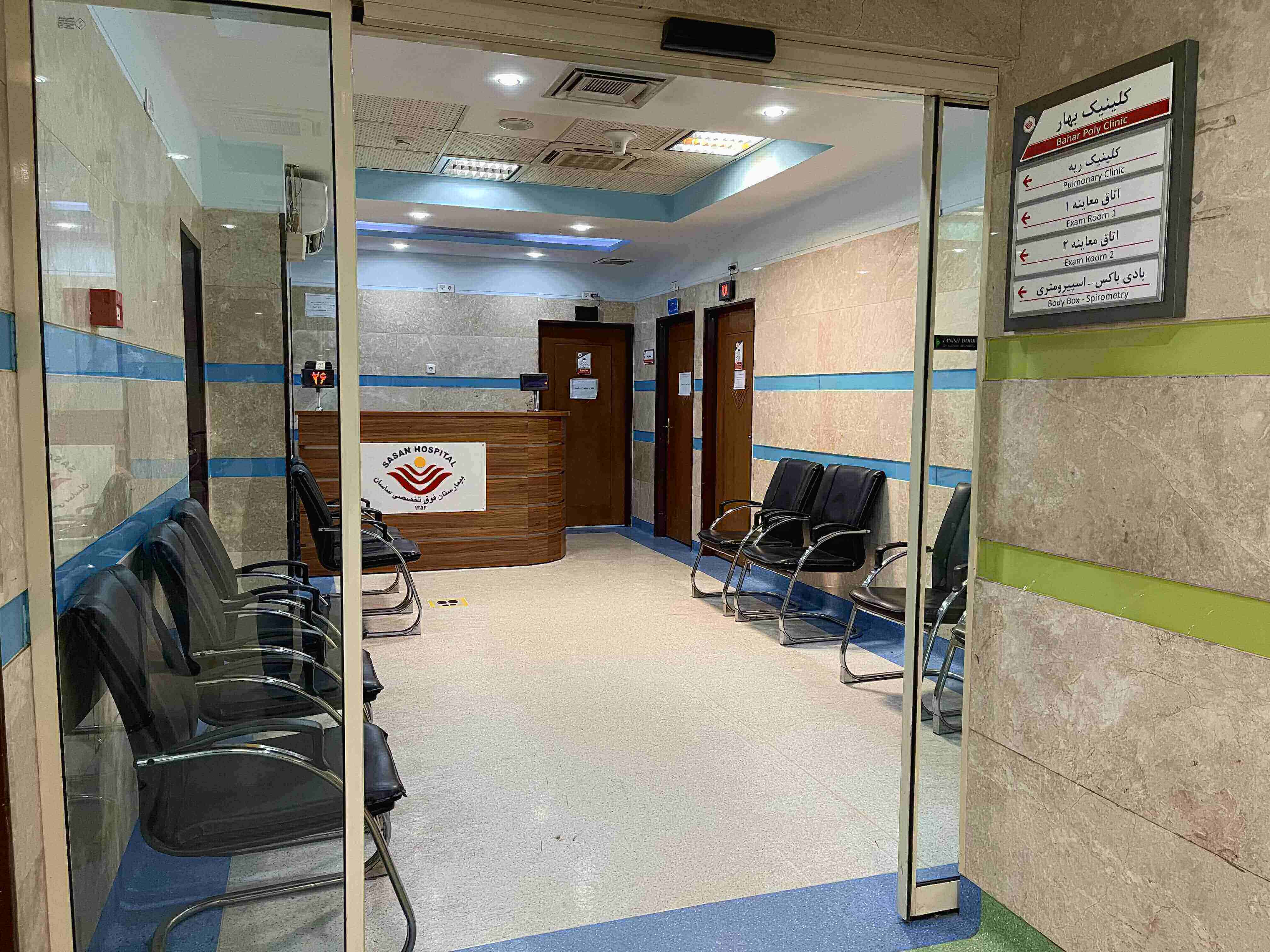 تابلو ورودی کلینیک ریه