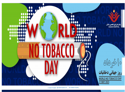 هفته دخانیات