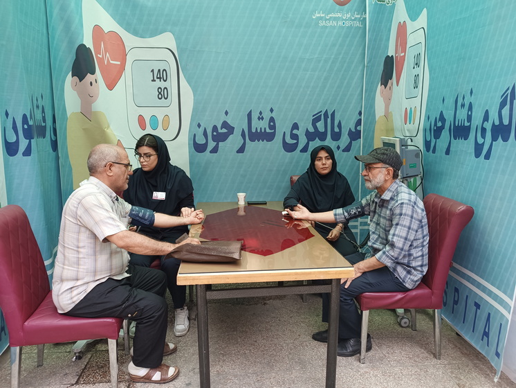 هفته سلامت 1404-5