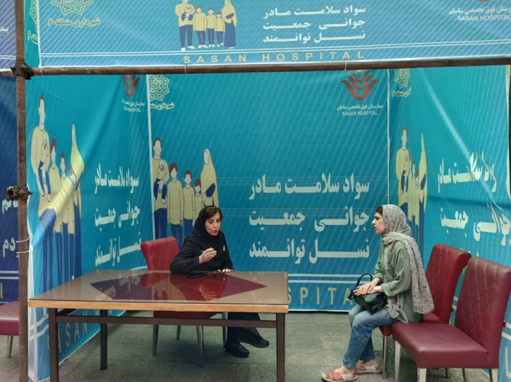 هفته سلامت 5