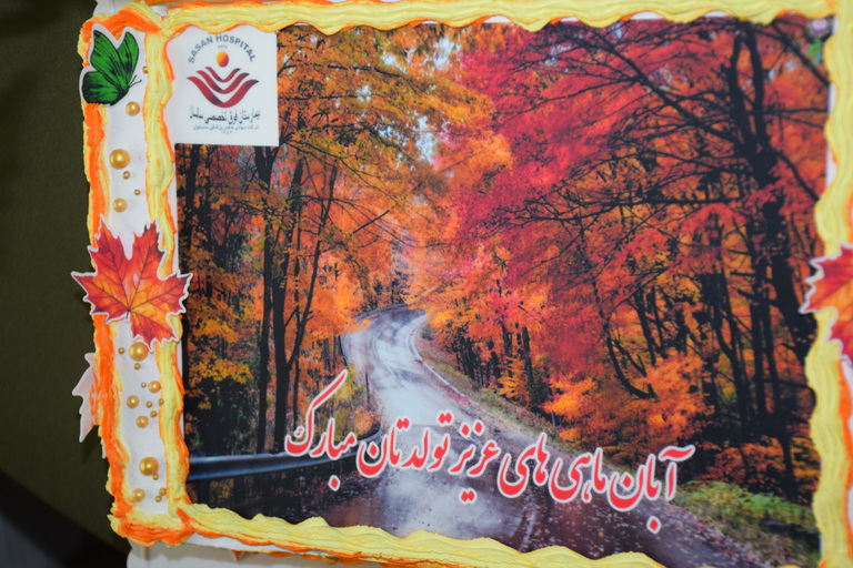 متولدین آبان 1404-3