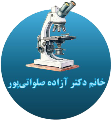 دکتر آزاده صلواتی پور