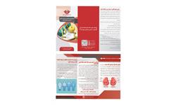 پمفلت دیالیز-کنترل وزن