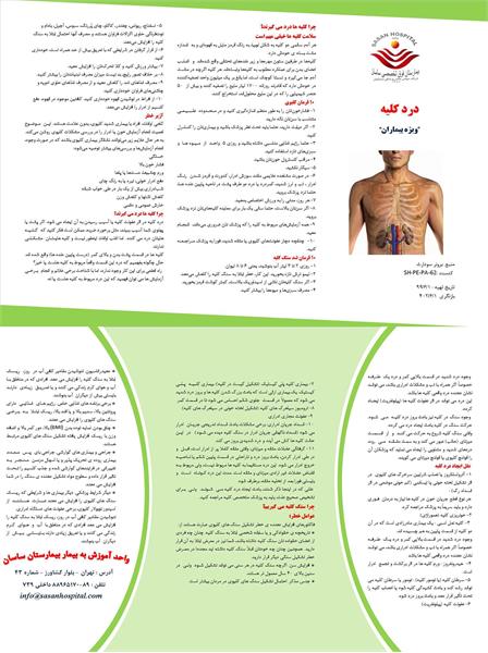 پمفبت درد کلیه