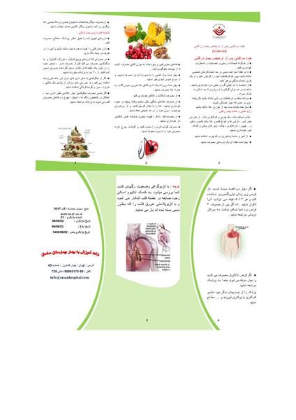 توصیه های ترخیص
