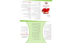 آسیب یا آوردن شکم