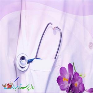 جشن گرامیداشت روز پرستار