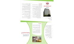 پمفلت معرفی و مراقبت بخش دیالیز