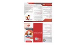 پمفلت دیالیز-دارو