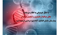 ازمایشگاه