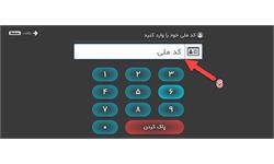 حضوری 6