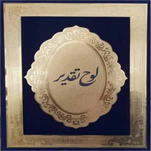 برگزاری آیین تجلیل از کارگران نمونه بیمارستان
