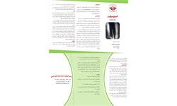 استئومیلیت