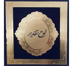 برگزاری آیین تجلیل از کارگران نمونه بیمارستان