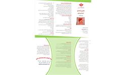 پمفلت انسداد روده ای