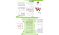 پمفلت خود مراقبتی در کیست تخمدان