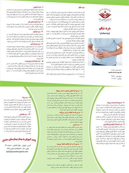 پمفلت درد شکم