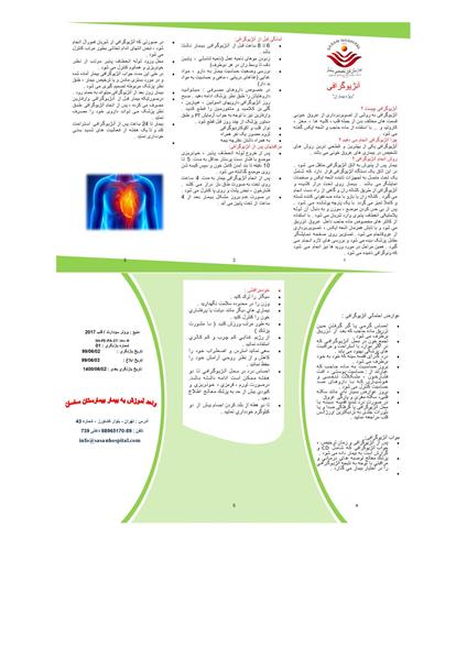 انژیوگرافی