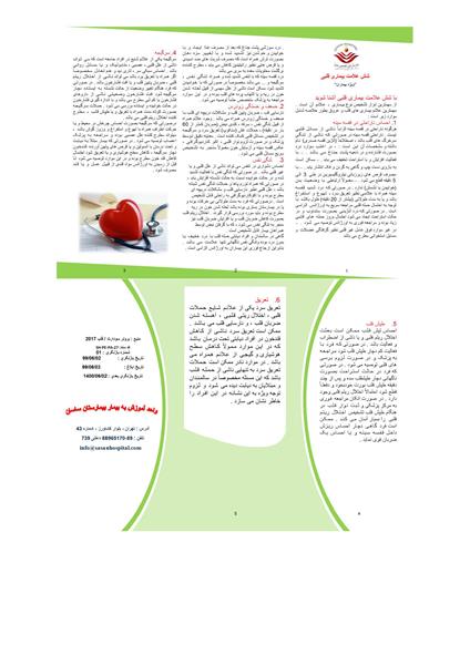 شش علامت قلبی